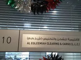 Al Eqleemiah Clearing & Cargo