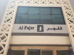 Al Fajer Travel Tourism & Cargo